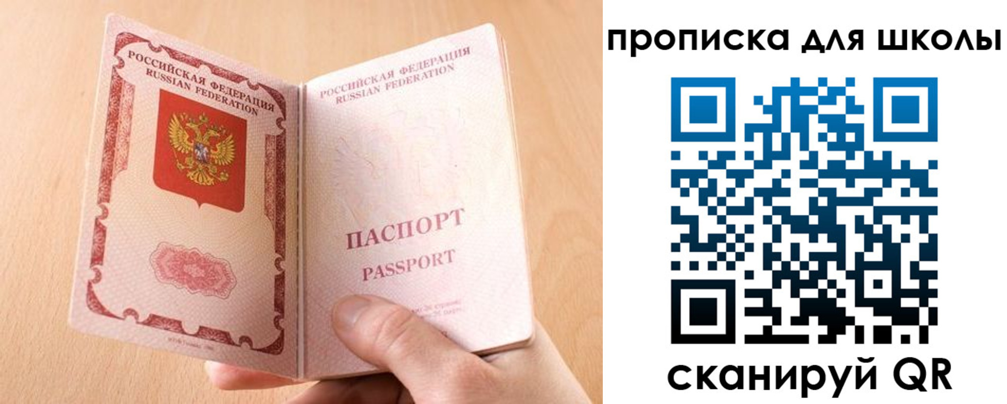 прописка в Гатчине