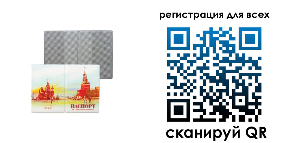 где прописаться в Гатчине