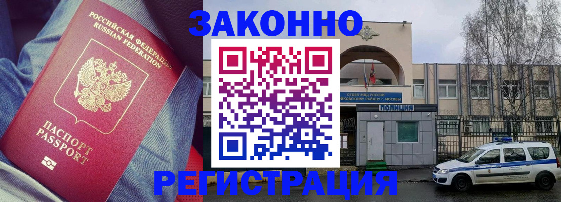 временная регистрация собственник в Гатчине